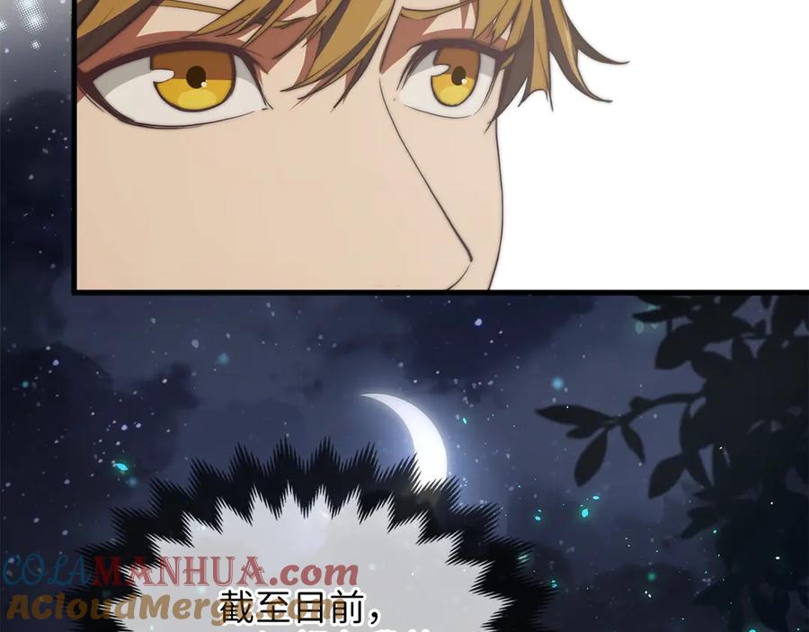 领主大人的金币用不完 - 第4话 密库 - 第29张图