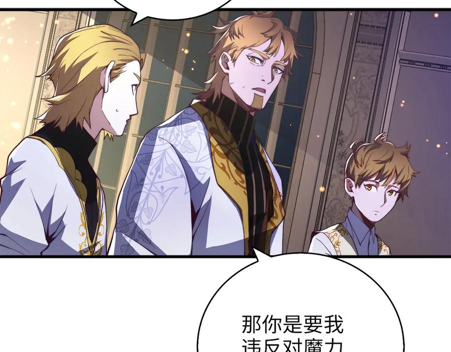 领主大人的金币用不完 - 第4话 密库 - 第107张图