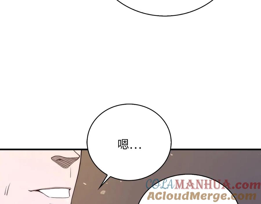 领主大人的金币用不完 - 第4话 密库 - 第49张图