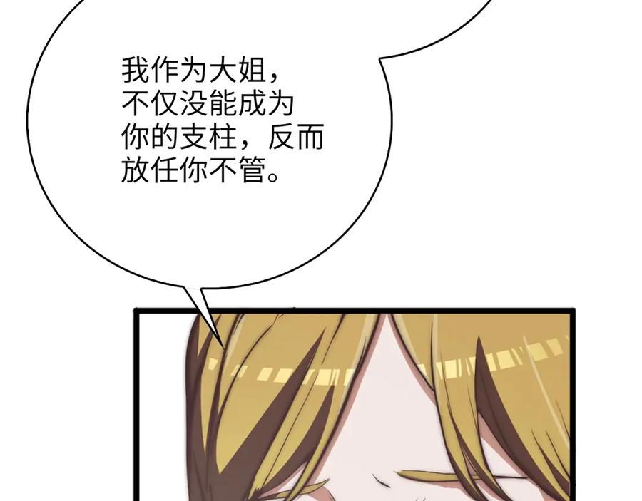 领主大人的金币用不完 - 第4话 密库 - 第16张图