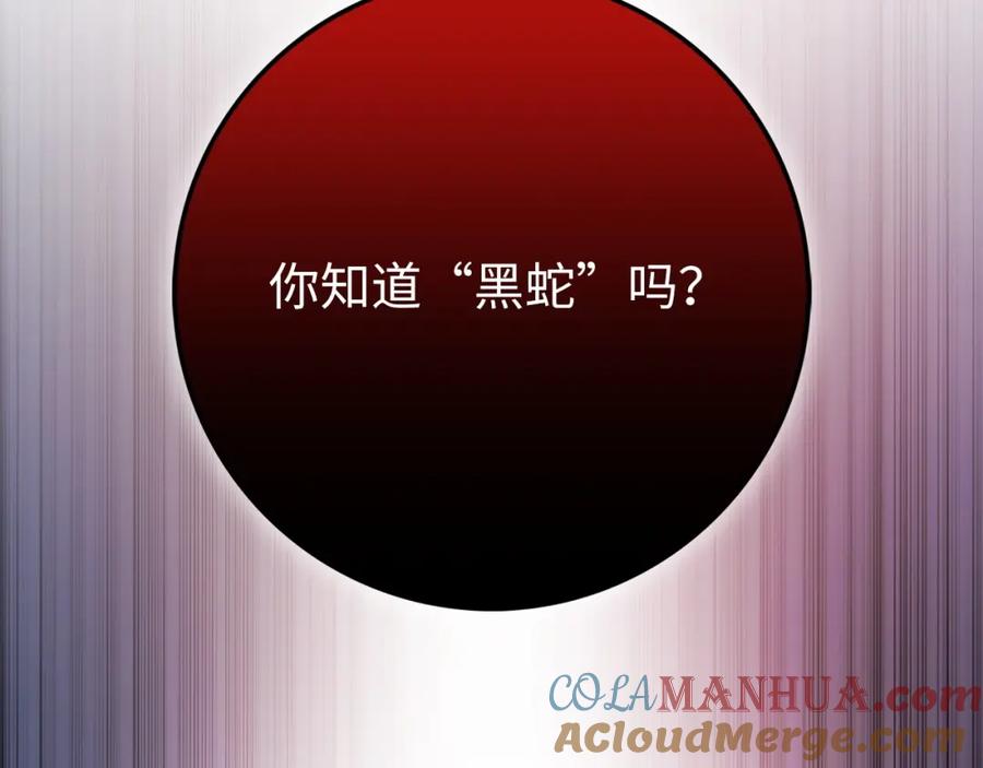 领主大人的金币用不完 - 第49话 纯情之人 - 第153张图