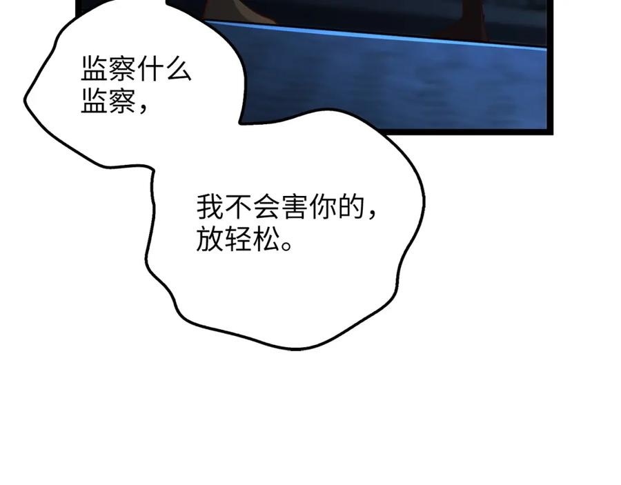 领主大人的金币用不完 - 第49话 纯情之人 - 第126张图