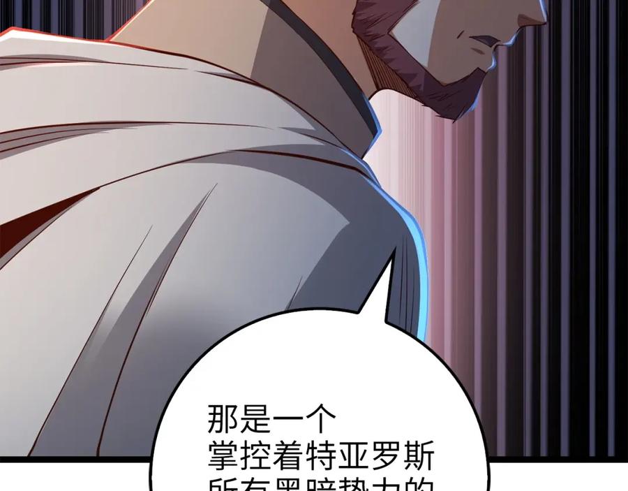 领主大人的金币用不完 - 第49话 纯情之人 - 第156张图