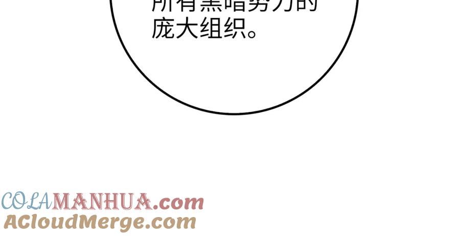 领主大人的金币用不完 - 第49话 纯情之人 - 第157张图