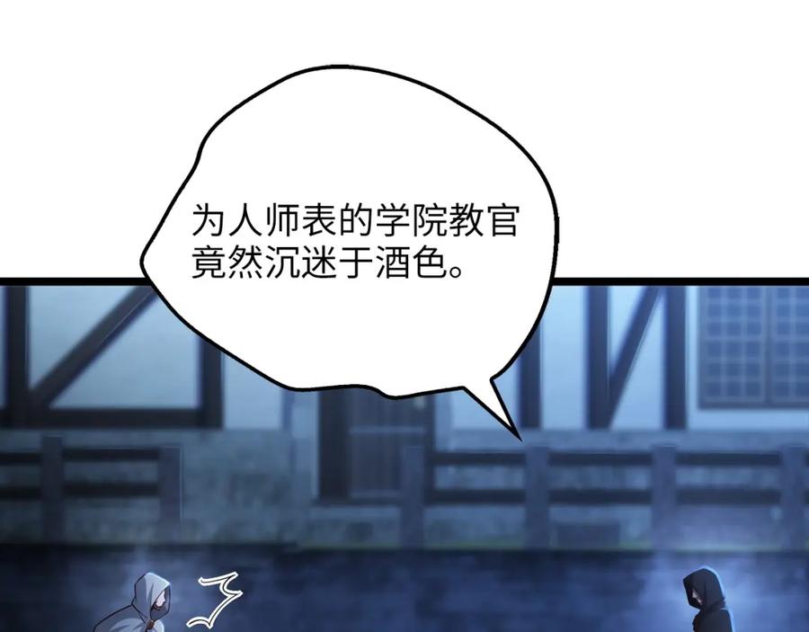 领主大人的金币用不完 - 第49话 纯情之人 - 第64张图