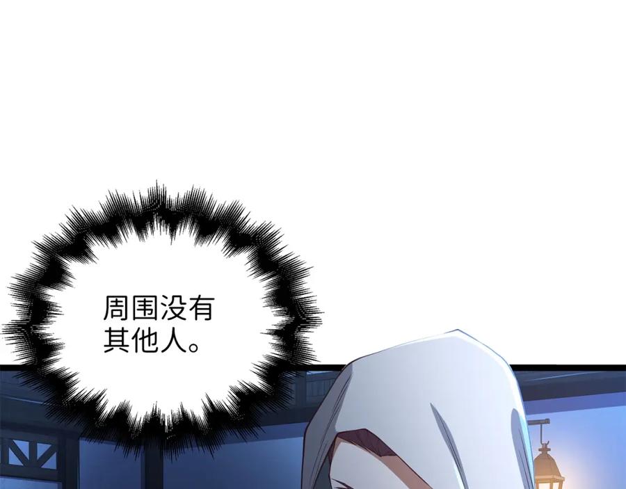 领主大人的金币用不完 - 第49话 纯情之人 - 第74张图