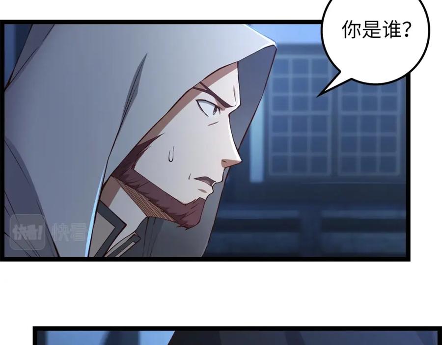 领主大人的金币用不完 - 第49话 纯情之人 - 第62张图