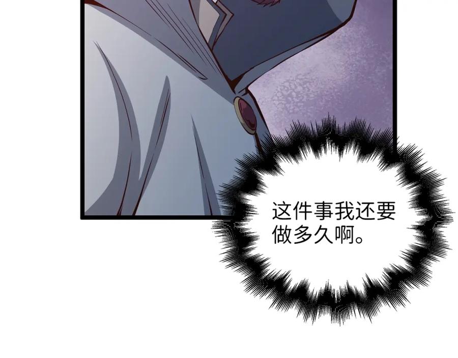 领主大人的金币用不完 - 第49话 纯情之人 - 第32张图