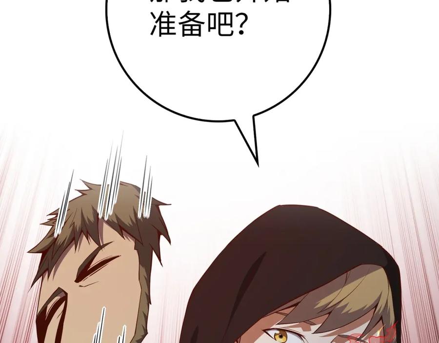 领主大人的金币用不完 - 第49话 纯情之人 - 第20张图