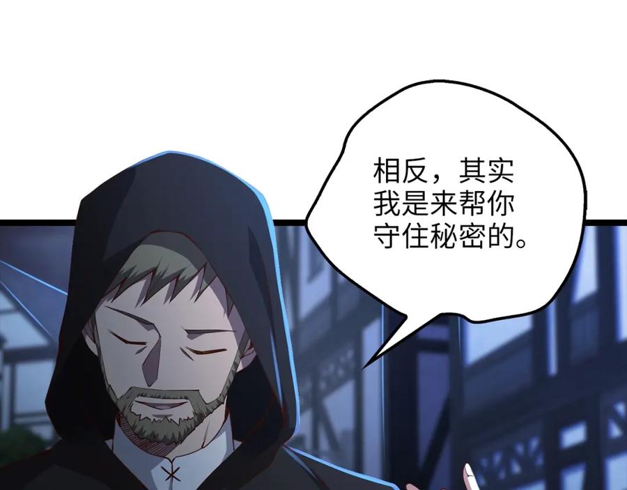 领主大人的金币用不完 - 第49话 纯情之人 - 第127张图