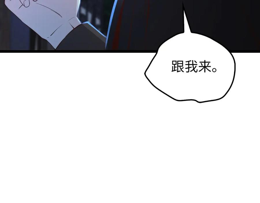 领主大人的金币用不完 - 第49话 纯情之人 - 第135张图