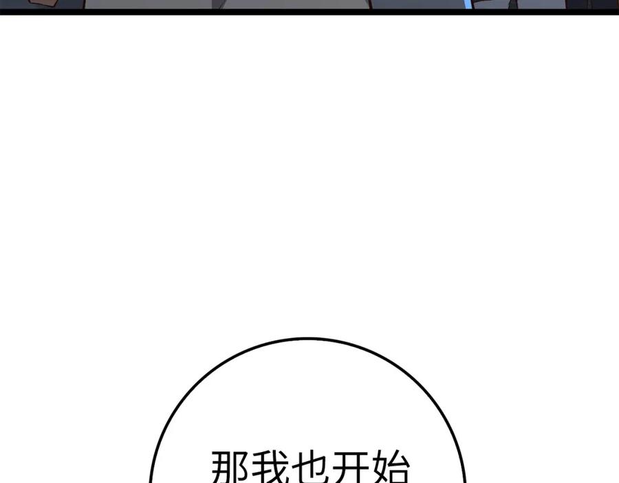 领主大人的金币用不完 - 第49话 纯情之人 - 第19张图