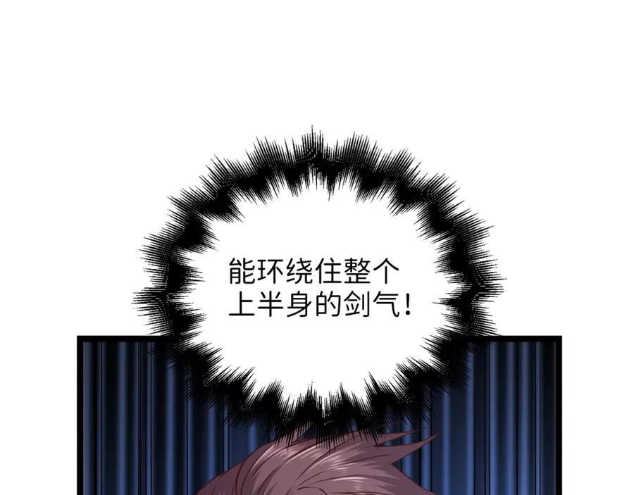 领主大人的金币用不完 - 第49话 纯情之人 - 第116张图