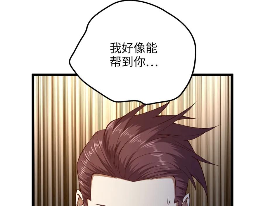 领主大人的金币用不完 - 第49话 纯情之人 - 第171张图