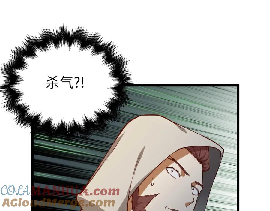 领主大人的金币用不完 - 第49话 纯情之人 - 第37张图