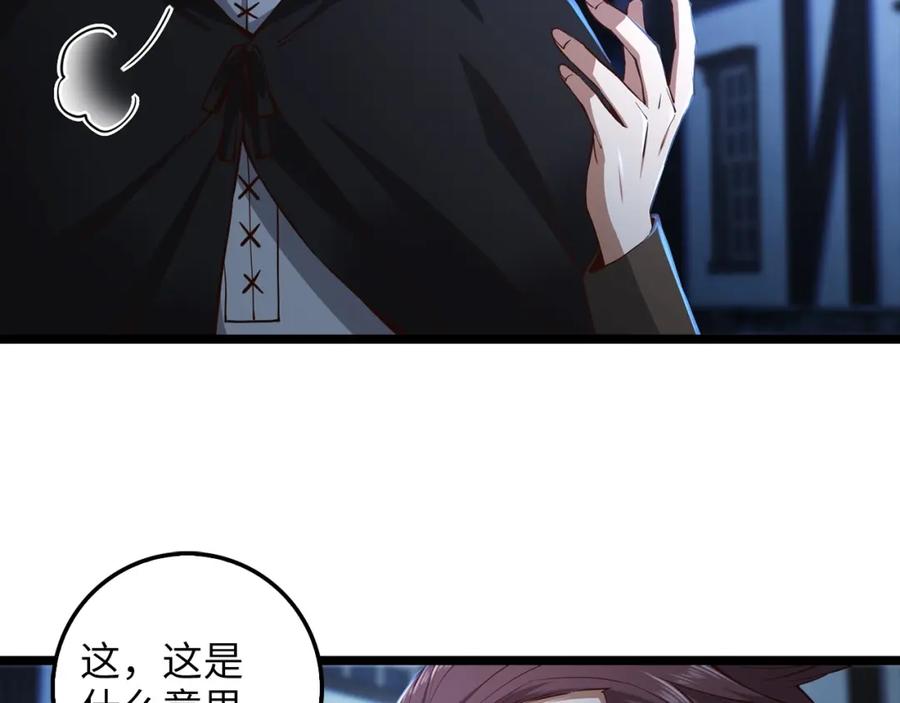 领主大人的金币用不完 - 第49话 纯情之人 - 第128张图