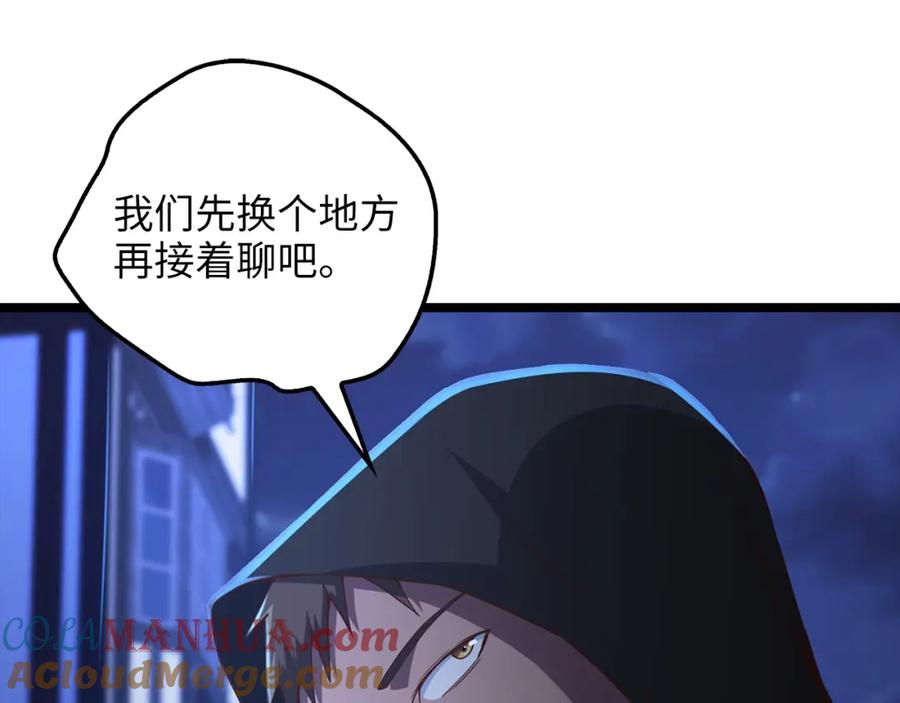 领主大人的金币用不完 - 第49话 纯情之人 - 第133张图