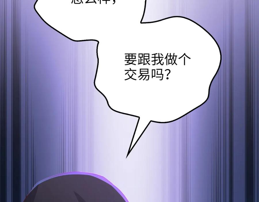 领主大人的金币用不完 - 第49话 纯情之人 - 第174张图