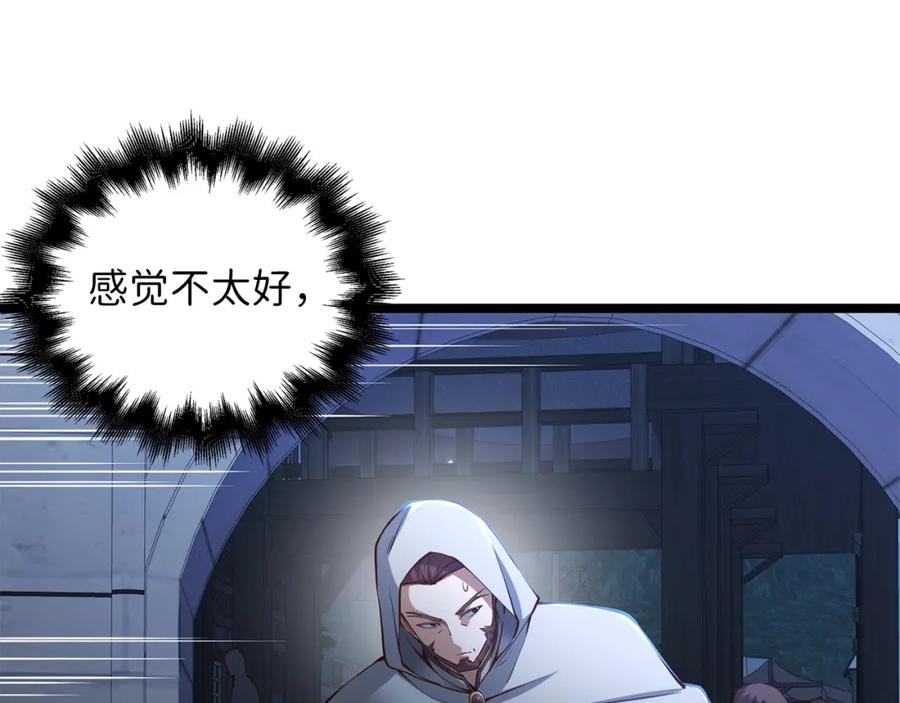 领主大人的金币用不完 - 第49话 纯情之人 - 第51张图