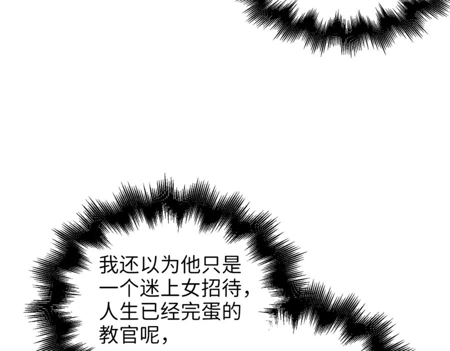 领主大人的金币用不完 - 第49话 纯情之人 - 第163张图