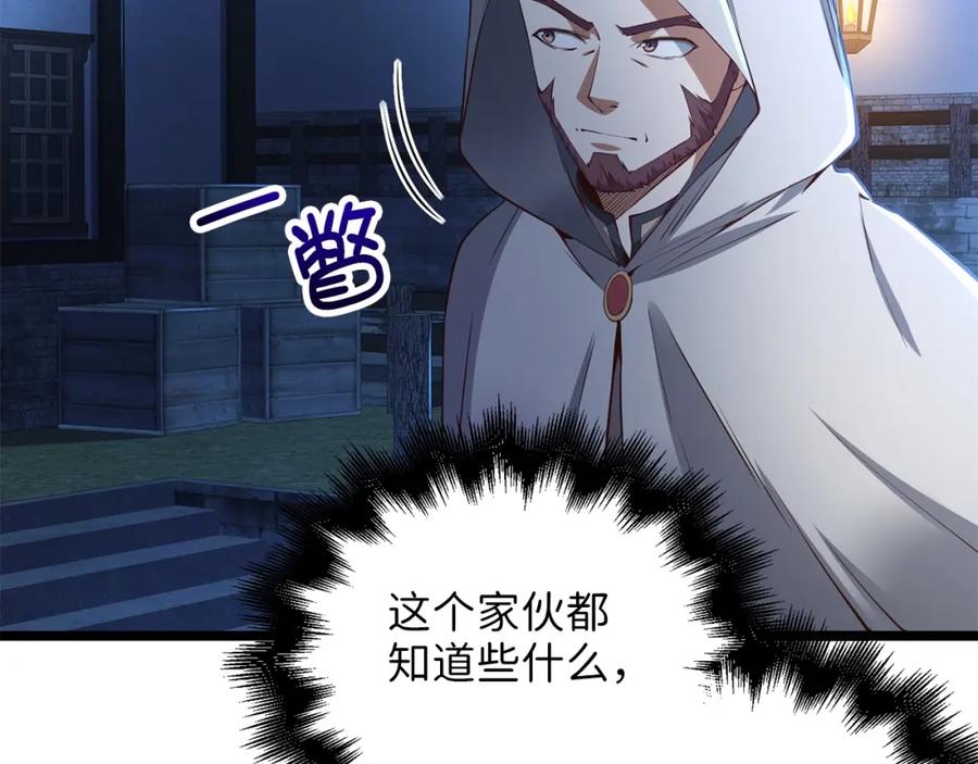 领主大人的金币用不完 - 第49话 纯情之人 - 第75张图