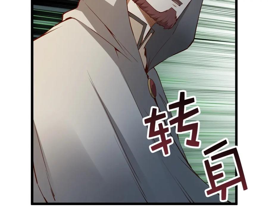 领主大人的金币用不完 - 第49话 纯情之人 - 第38张图