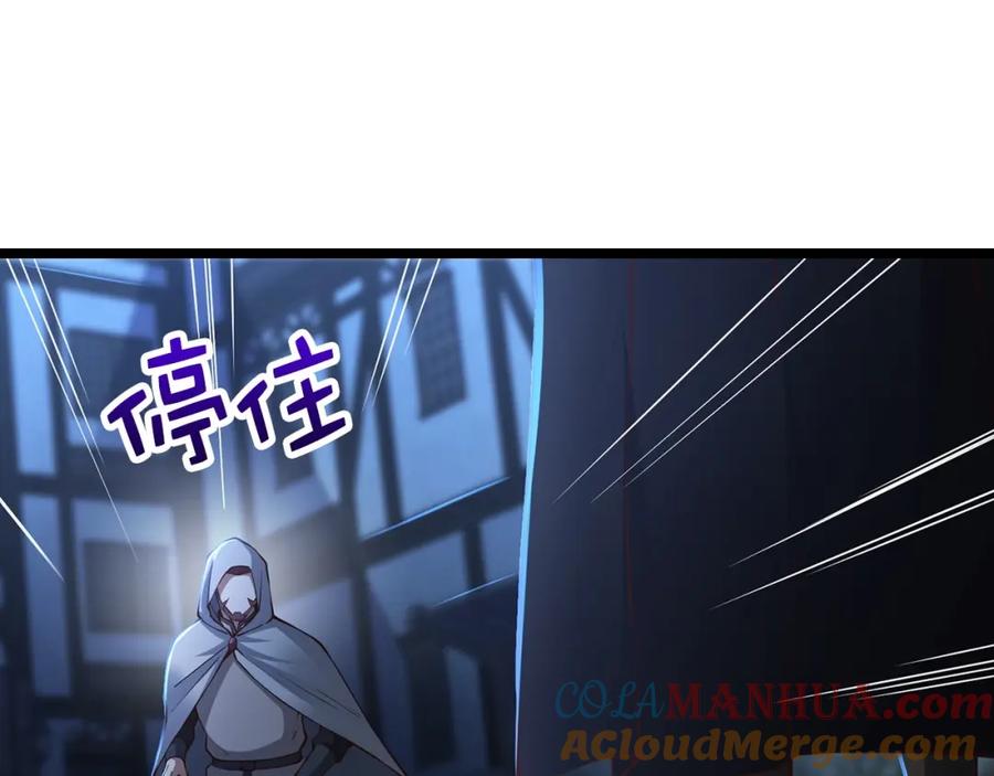 领主大人的金币用不完 - 第49话 纯情之人 - 第57张图