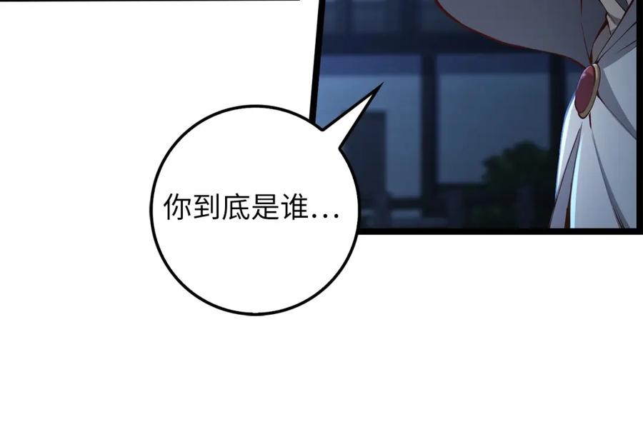 领主大人的金币用不完 - 第49话 纯情之人 - 第71张图