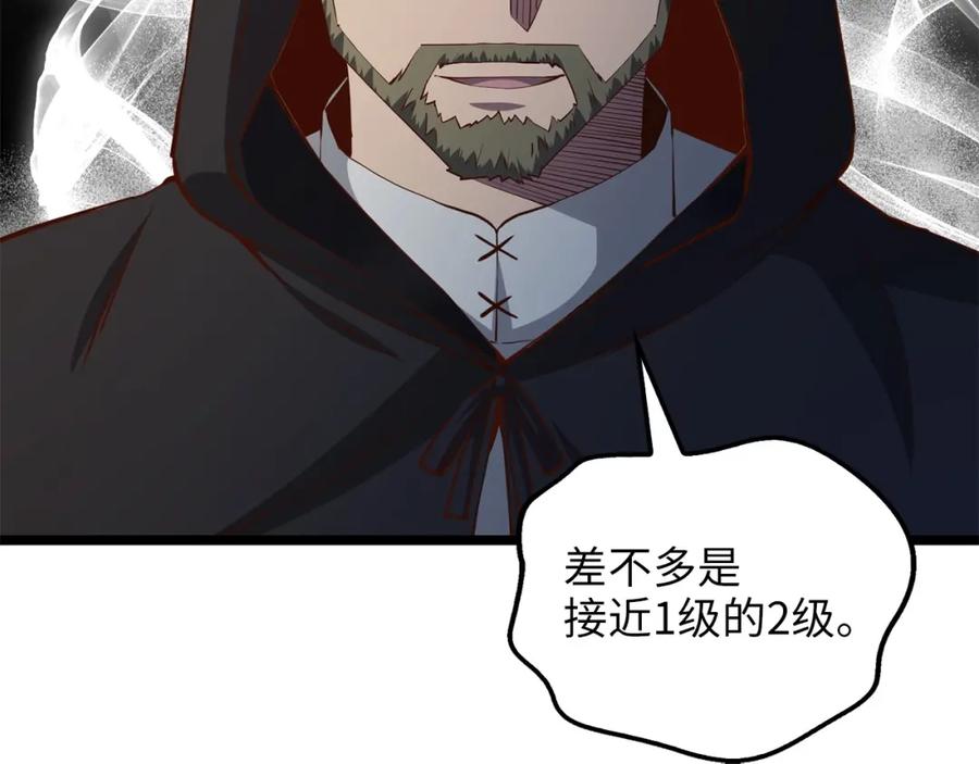 领主大人的金币用不完 - 第49话 纯情之人 - 第111张图