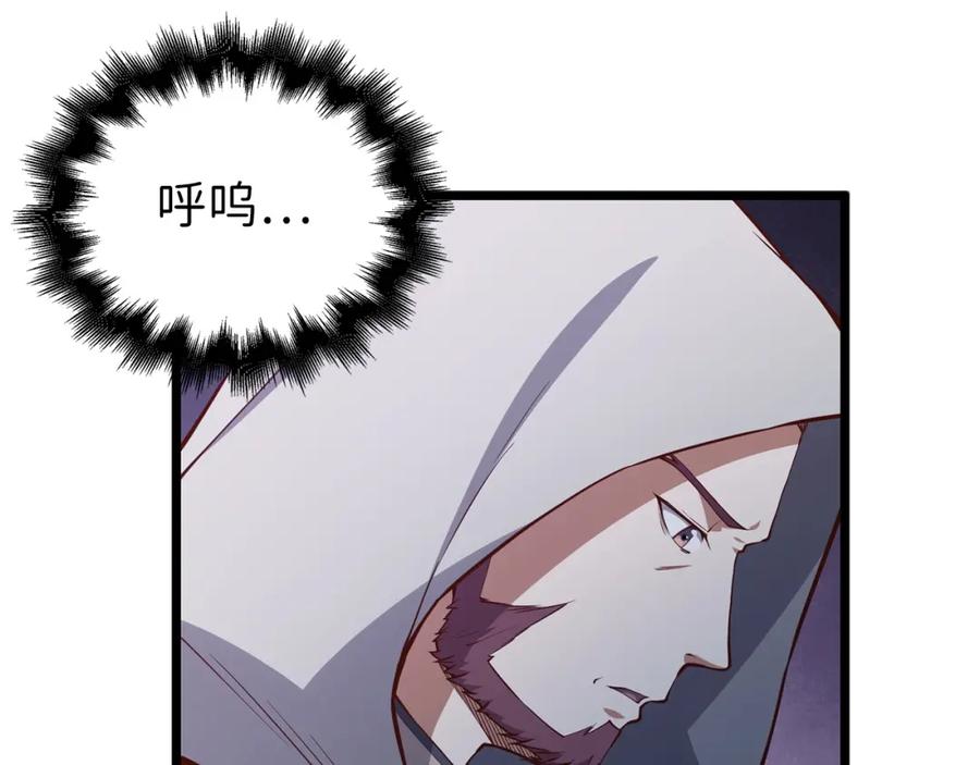 领主大人的金币用不完 - 第49话 纯情之人 - 第31张图