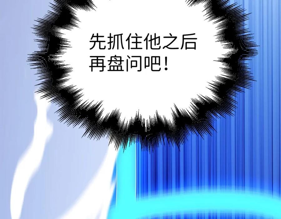 领主大人的金币用不完 - 第49话 纯情之人 - 第79张图