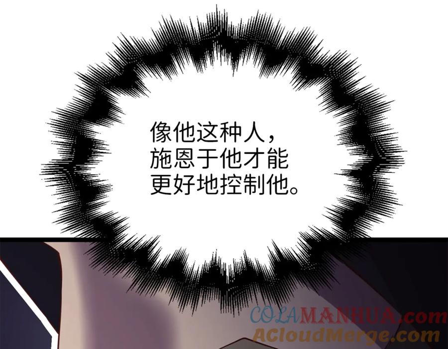 领主大人的金币用不完 - 第49话 纯情之人 - 第169张图