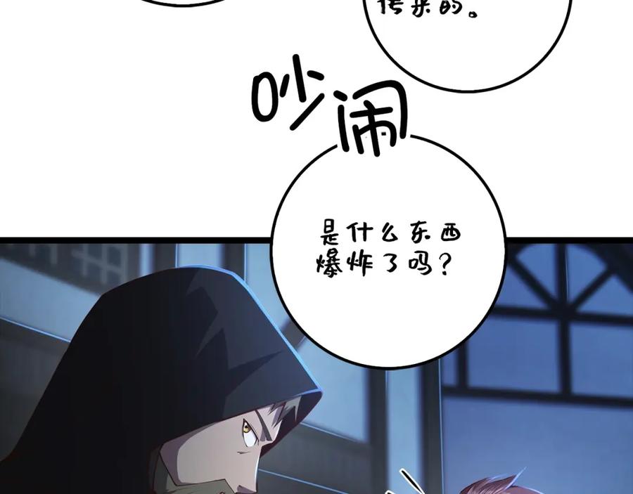 领主大人的金币用不完 - 第49话 纯情之人 - 第131张图