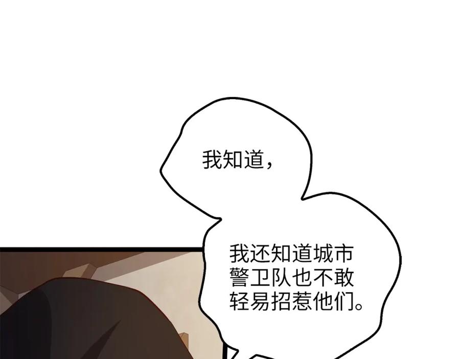 领主大人的金币用不完 - 第49话 纯情之人 - 第158张图