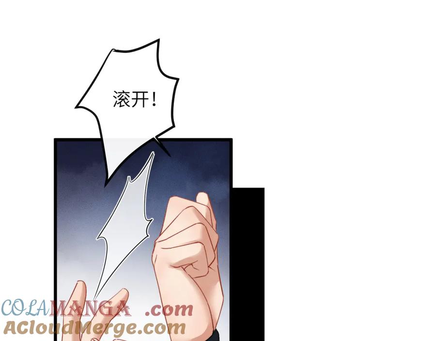 暴君一家靠听她心声续命 第47话 放开他 第101页