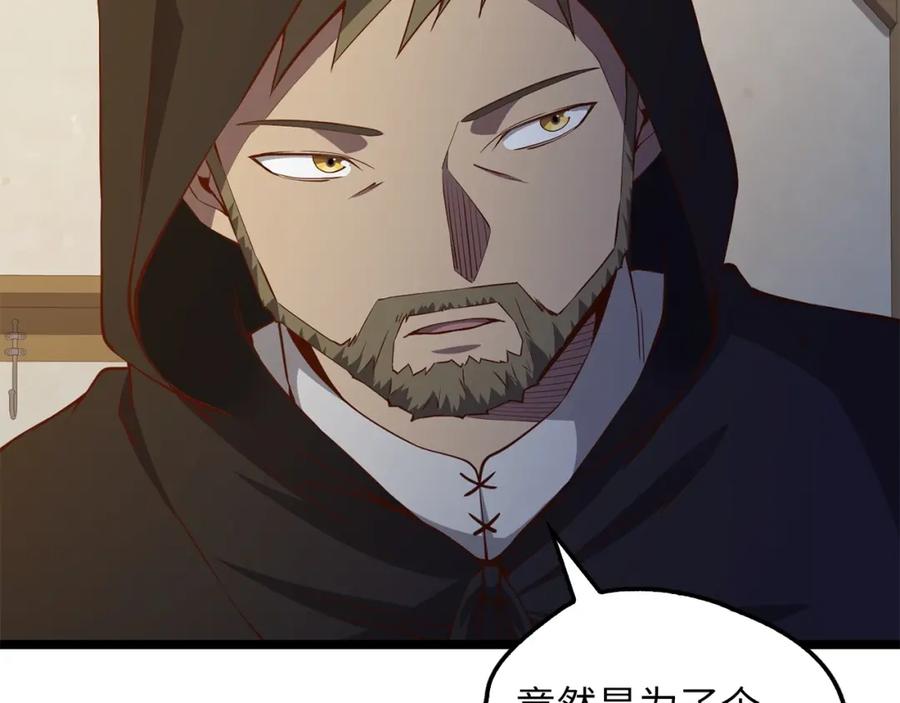 领主大人的金币用不完 - 第49话 纯情之人 - 第142张图