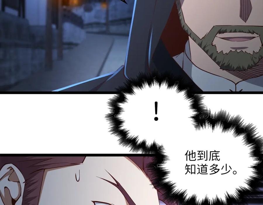 领主大人的金币用不完 - 第49话 纯情之人 - 第122张图