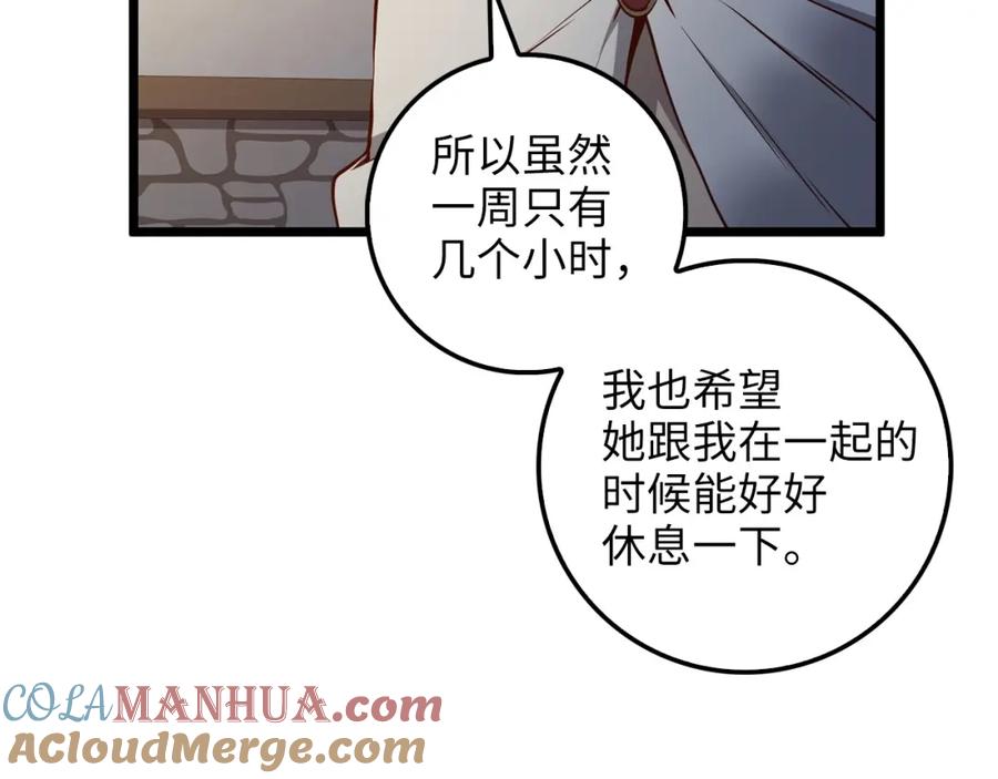 领主大人的金币用不完 - 第49话 纯情之人 - 第145张图