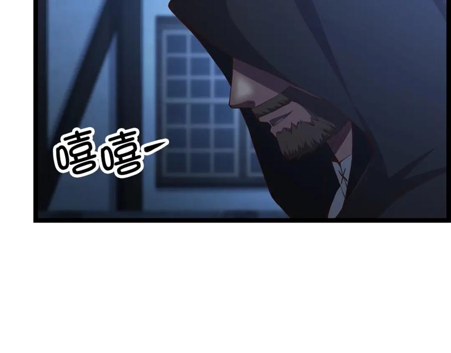 领主大人的金币用不完 - 第49话 纯情之人 - 第63张图