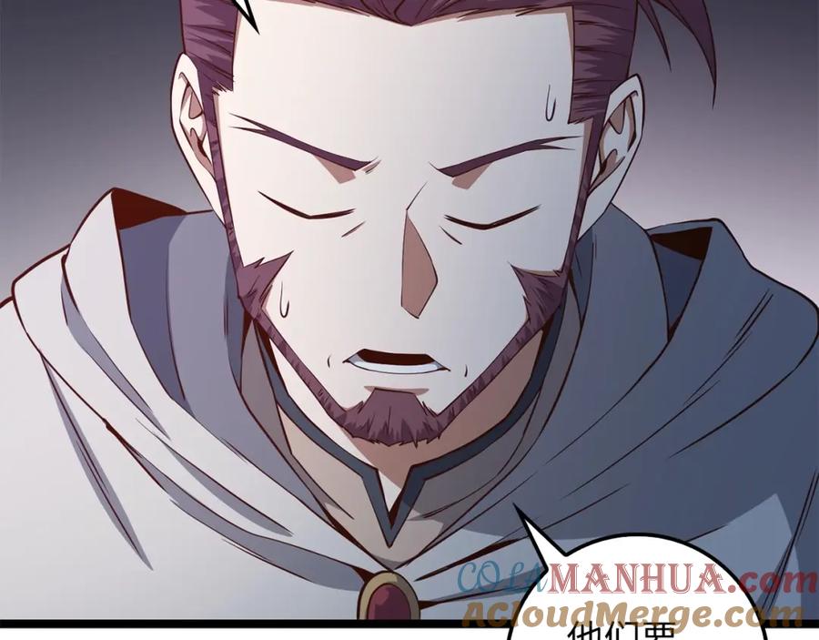 领主大人的金币用不完 - 第49话 纯情之人 - 第149张图