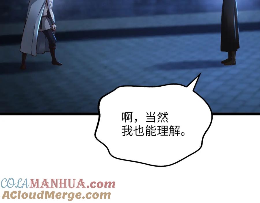 领主大人的金币用不完 - 第49话 纯情之人 - 第65张图