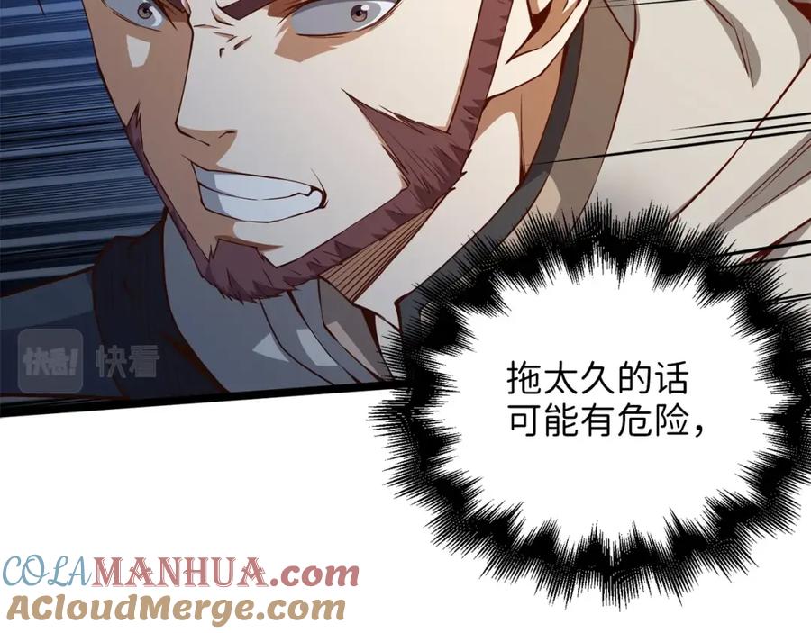 领主大人的金币用不完 - 第49话 纯情之人 - 第89张图