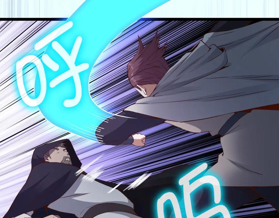 领主大人的金币用不完 - 第49话 纯情之人 - 第84张图