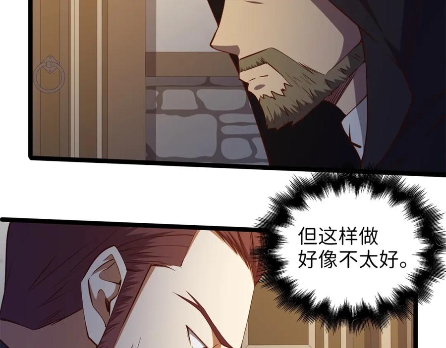 领主大人的金币用不完 - 第49话 纯情之人 - 第167张图