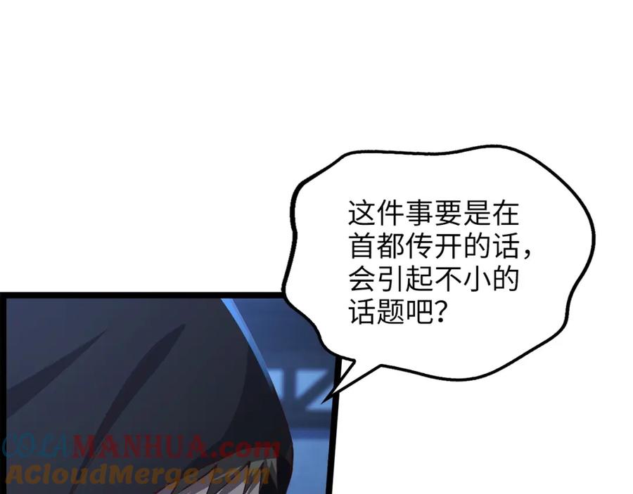 领主大人的金币用不完 - 第49话 纯情之人 - 第69张图