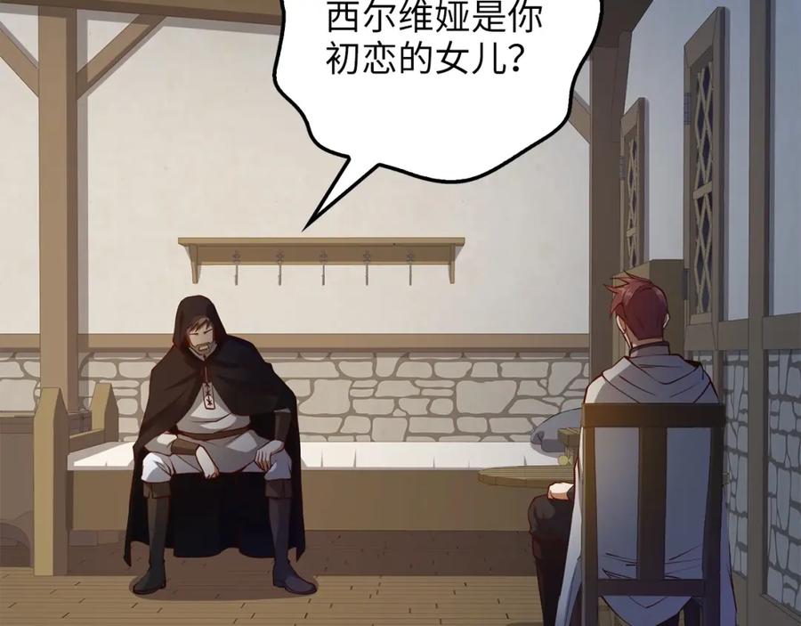 领主大人的金币用不完 - 第49话 纯情之人 - 第139张图