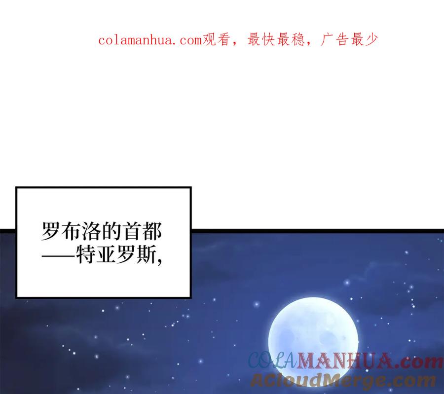 领主大人的金币用不完 - 第49话 纯情之人 - 第1张图