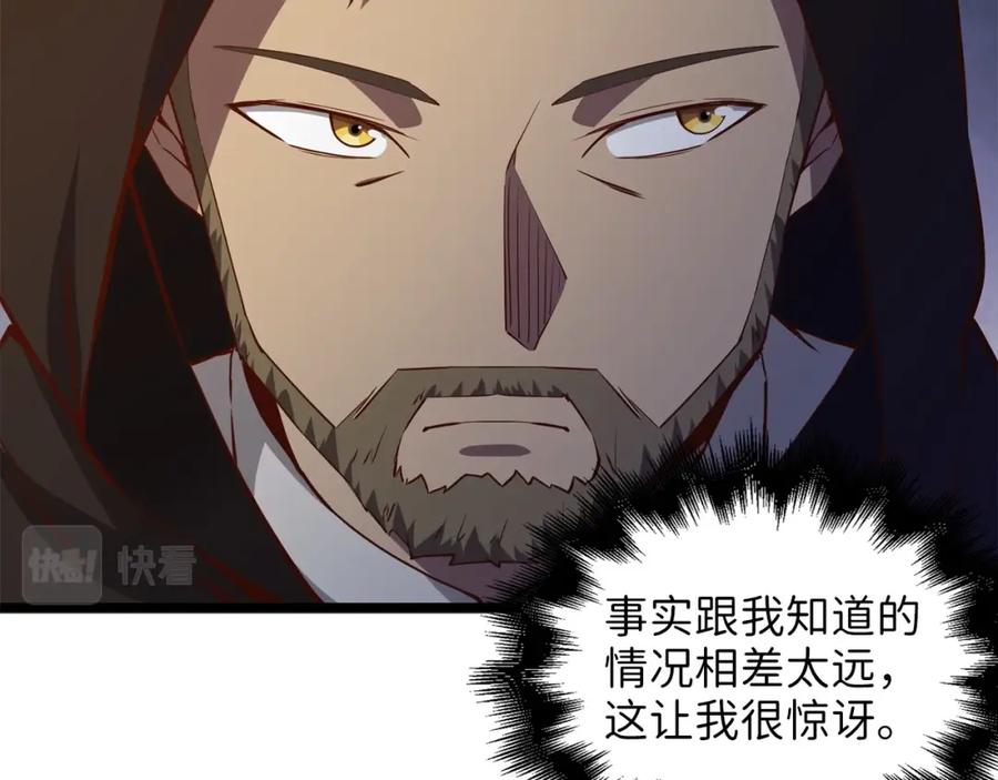 领主大人的金币用不完 - 第49话 纯情之人 - 第162张图