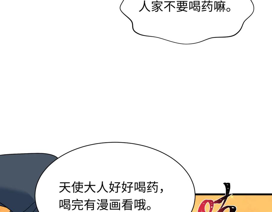 全球诡异时代 第491话 扶桑篇-扶桑外的众人！ 第163页