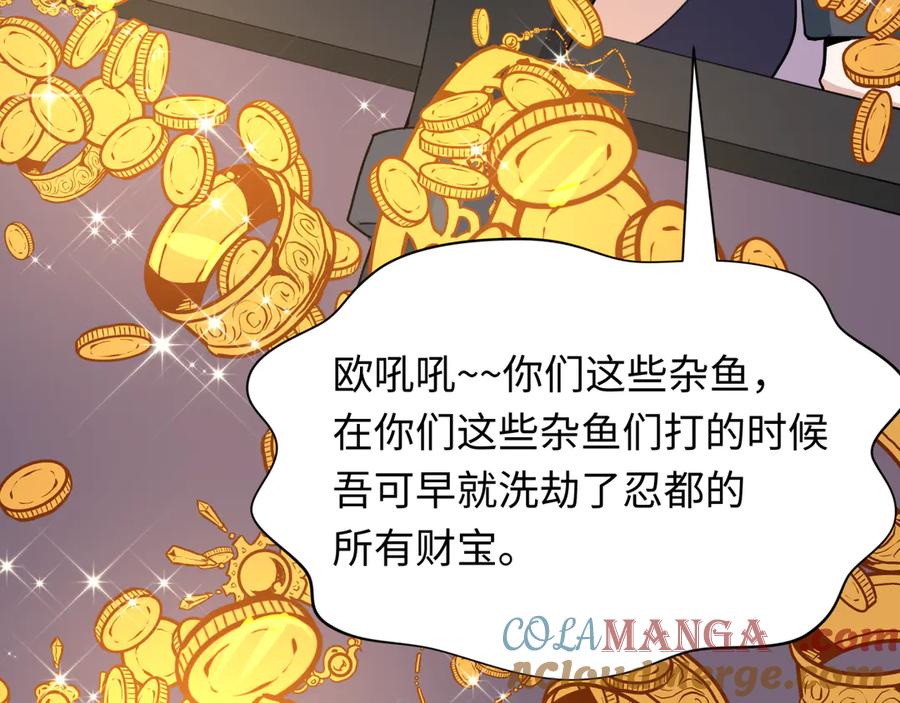 全球诡异时代 第492话 扶桑篇-英灵江薇！ 第209页